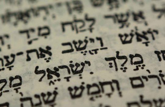 פיטום הקטורת2